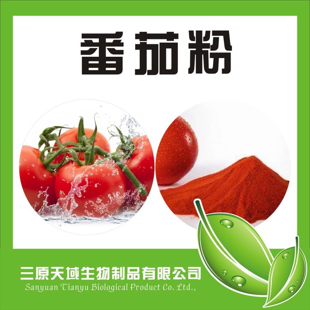 陕西新天域生物 厂家优价供应番茄粉 速溶番茄粉 果蔬粉 番茄汁粉图片