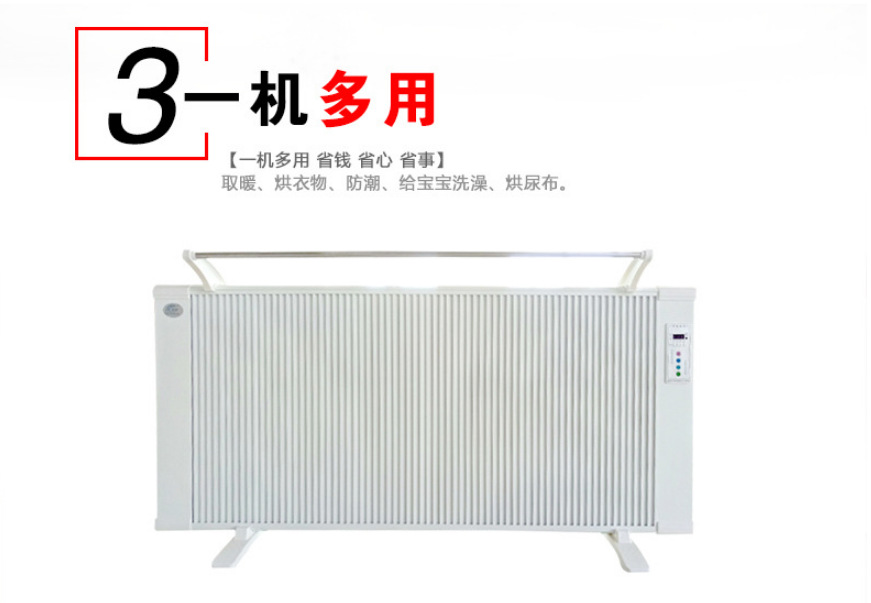 碳晶电暖器 远红外碳纤维电暖气 智能家用电暖器落地壁挂式电暖器示例图7
