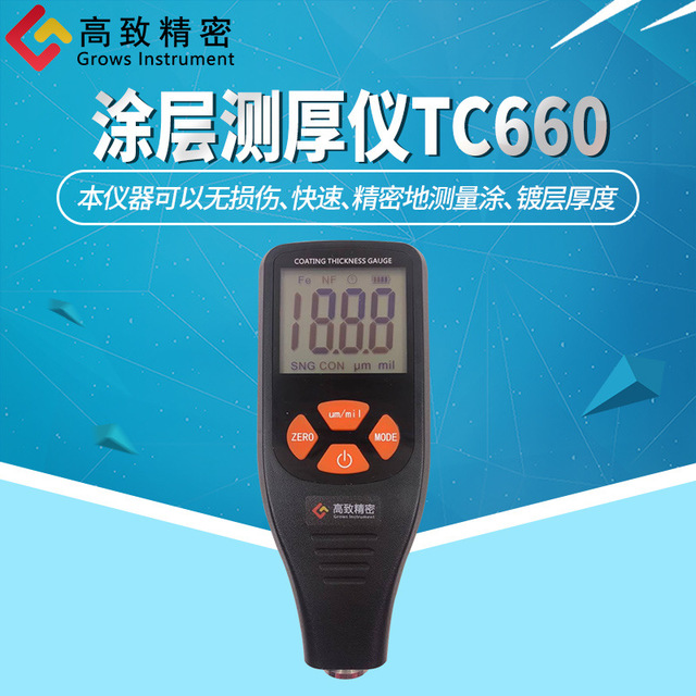 二手车评估 TC660漆膜仪涂层测厚仪测量仪 汽车油漆厚度检测图片