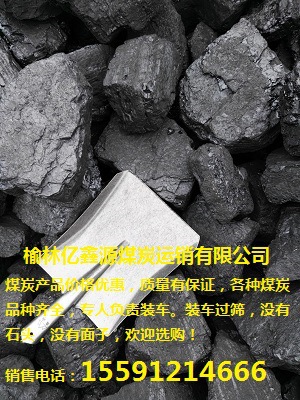 厂家销售榆林煤炭水洗13籽煤水洗中块煤面煤煤炭直销示例图4