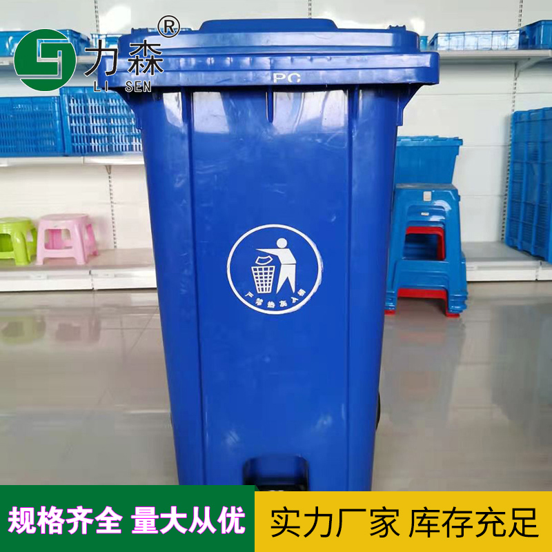 十堰厂家直销 物业小区专用塑料垃圾桶40L翻盖垃圾桶力森实力商家塑料垃圾桶图片
