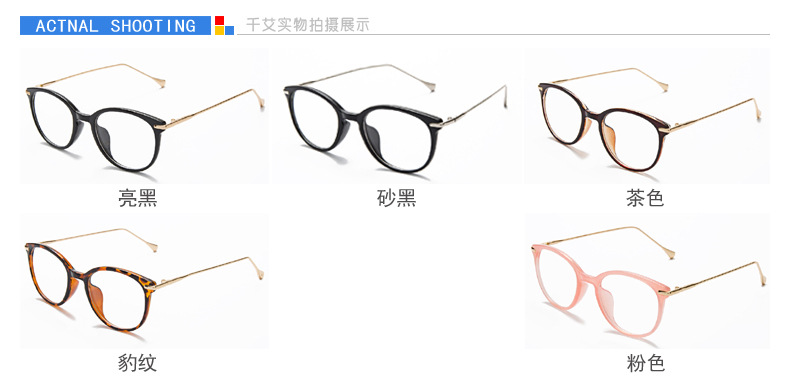2016韩版大框近视眼镜框架女潮复古全框眼镜平光防辐射镜眼镜框男示例图8
