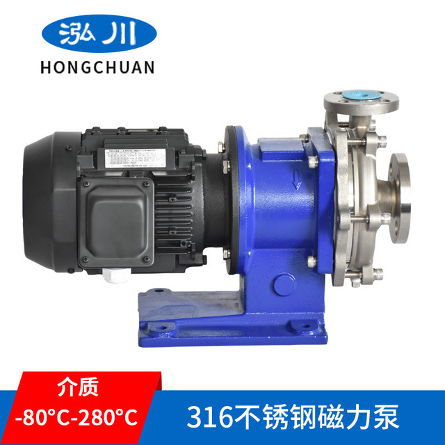 不锈钢磁力泵家好 台湾泓川防爆磁力泵 耐低温氟利昂泵