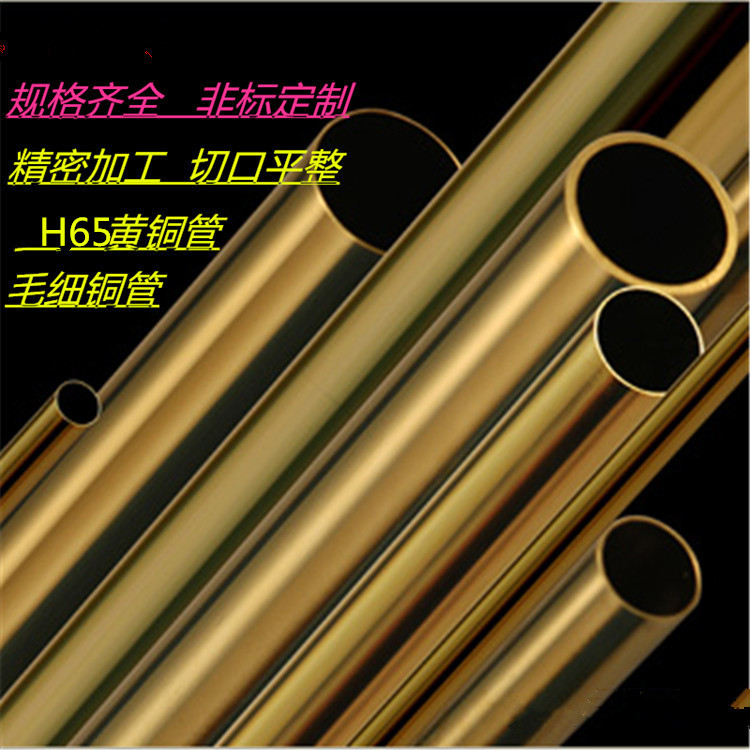 H65黄铜毛细管 7*0.5 外径7mm 内孔6mm 长度可切割示例图1