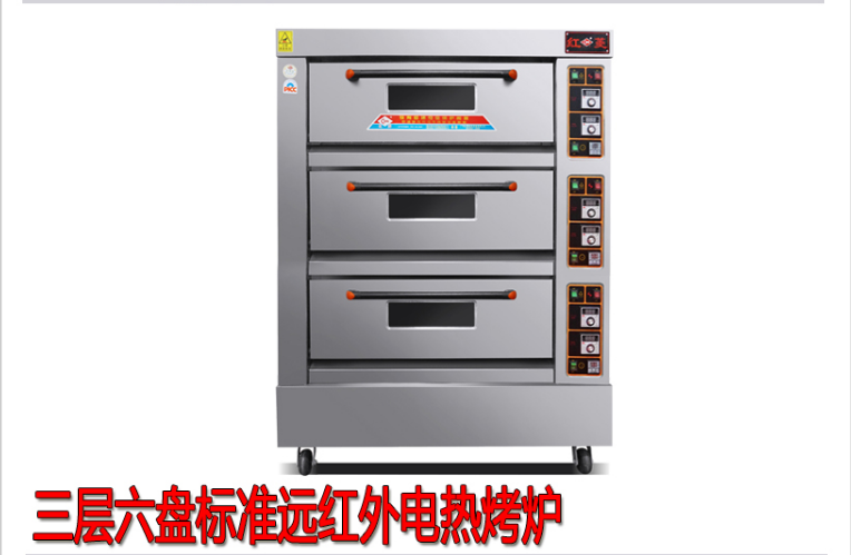 贵阳  红菱三层六盘烤箱  红菱三层电烤箱  价格图片