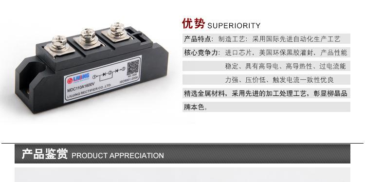 柳晶制造电池充放电普通整流管模块 MDC110A1000V MDC110-10 现货示例图5