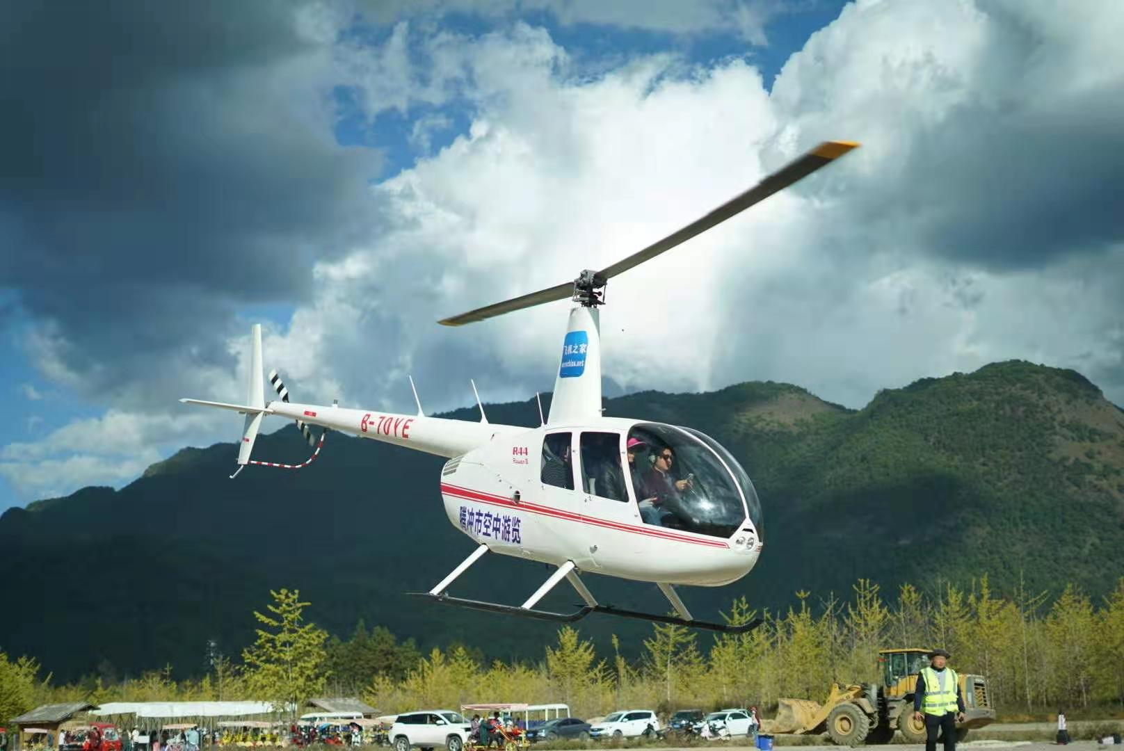 直升机农林喷洒  罗宾逊R44直升机  万宁直升机  直升机培训