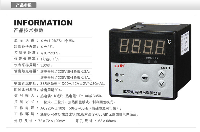 欣灵XMTD-3301、3302温控仪数字显示温度控制器温控表控温仪表示例图12