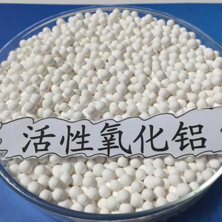 泊头氧化铝球生产厂家 干燥剂 催化剂 载体用活性氧化铝球 量大从优
