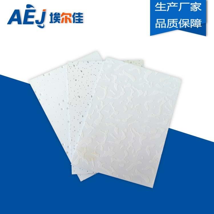 天花硅酸钙板 埃尔佳防火硅酸钙板天花板 现货供应
