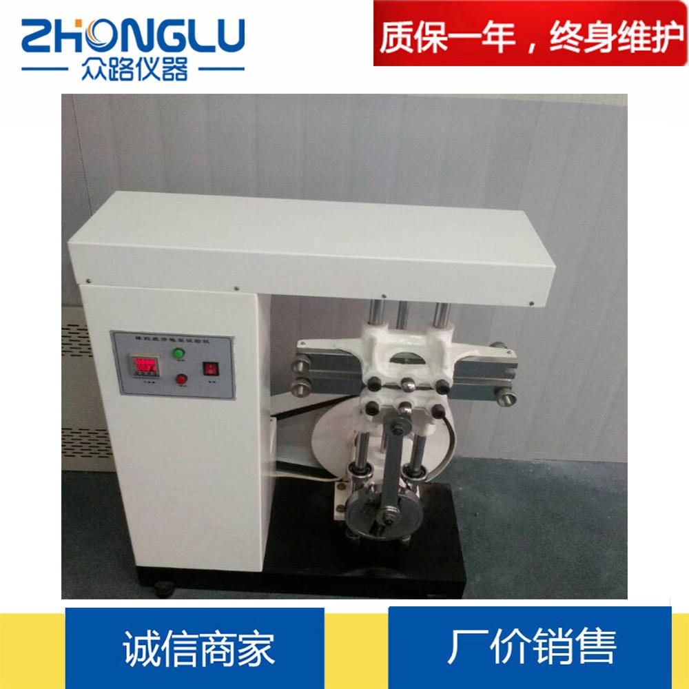 上海众路 FCT-13934橡胶高频拉伸试验机  GB/T 13935 硫化橡胶 龟裂性能 厂价直销