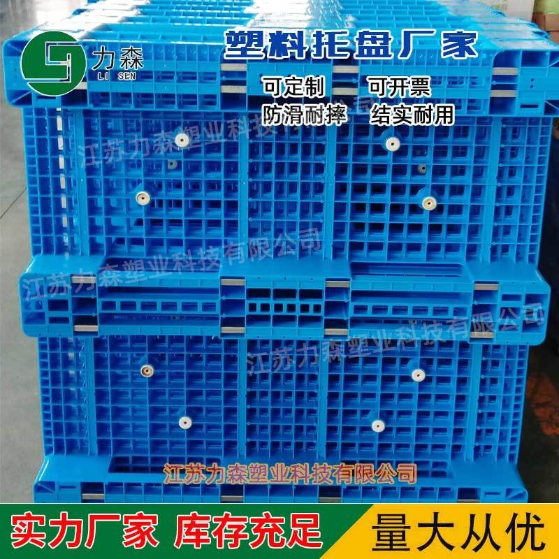 厂家批发商丘信阳濮阳1008塑料托盘 叉车托盘防滑仓库防潮板塑胶卡板地台板
