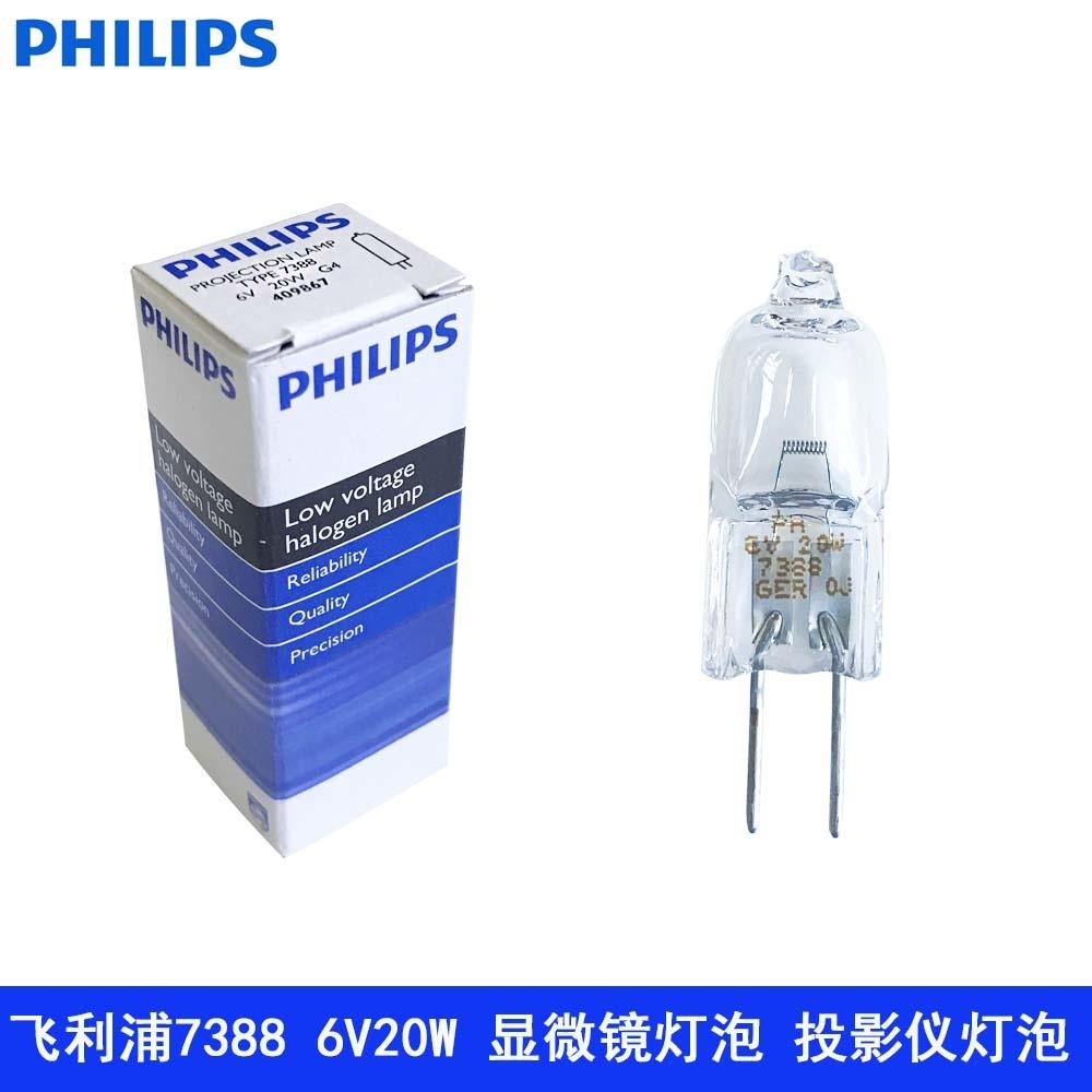 Philips/飞利浦卤钨灯 6V20W卤素灯珠 7388 显微镜小灯泡 投影仪 光学设备卤钨灯图片