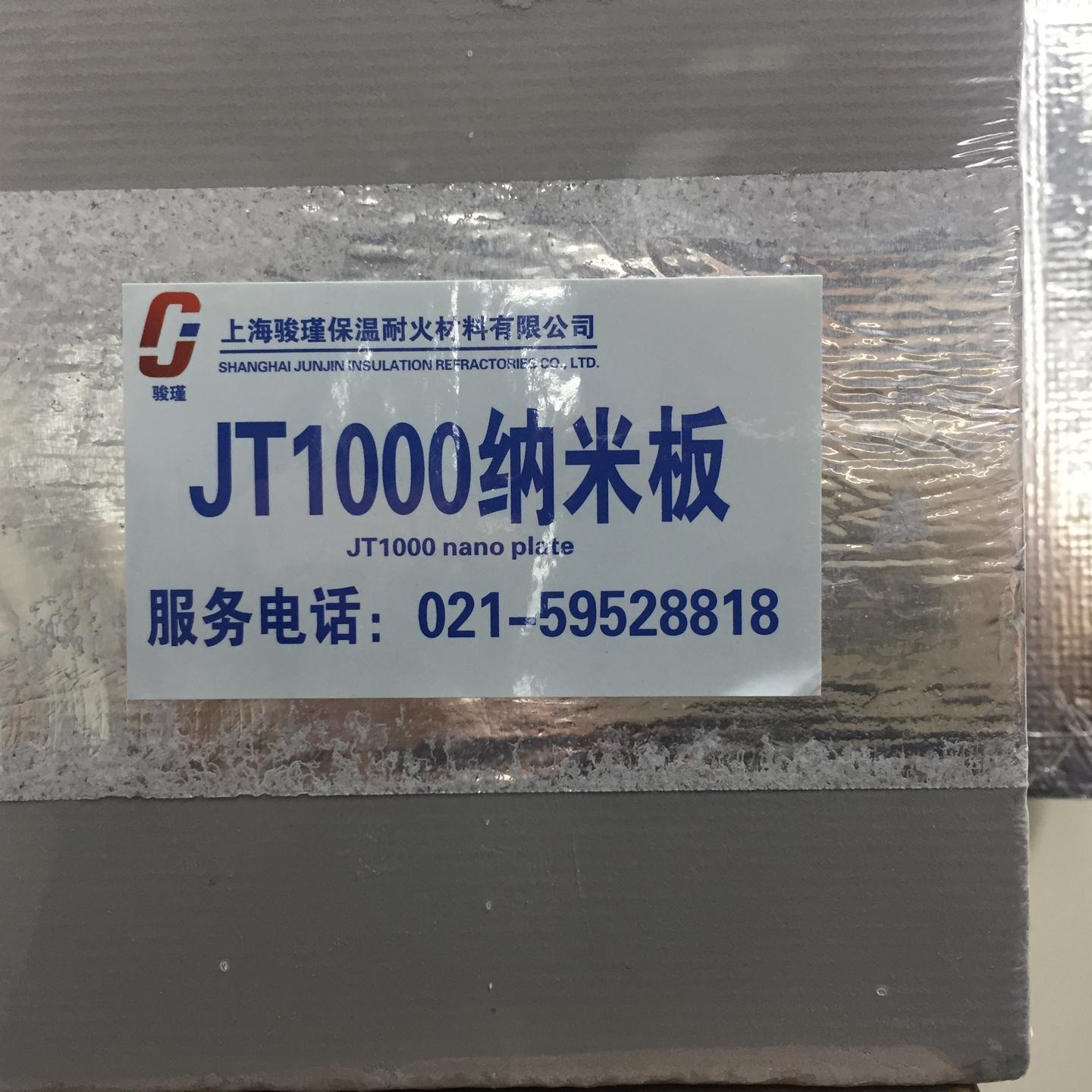 上海骏瑾厂家直销有色金属窑炉行业高性能纳米材料 窑炉  厂家上海  坚韧耐用