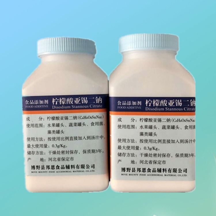 柠檬酸亚锡二钠价格 厂家 食品级抗氧化剂 郑州豫兴