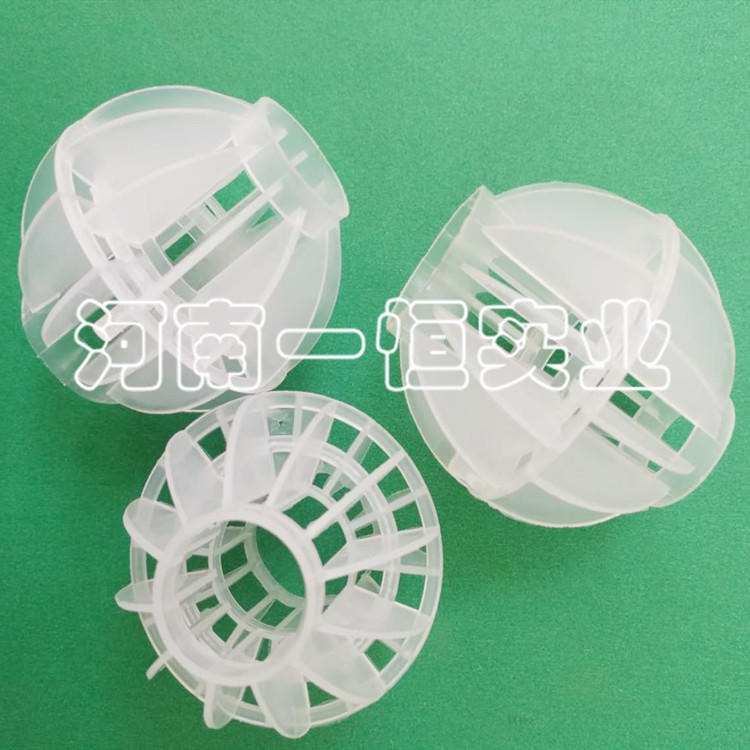 pp多面空心球 一恒实业  水处理空心球填料 空心塑料填料 现货销售