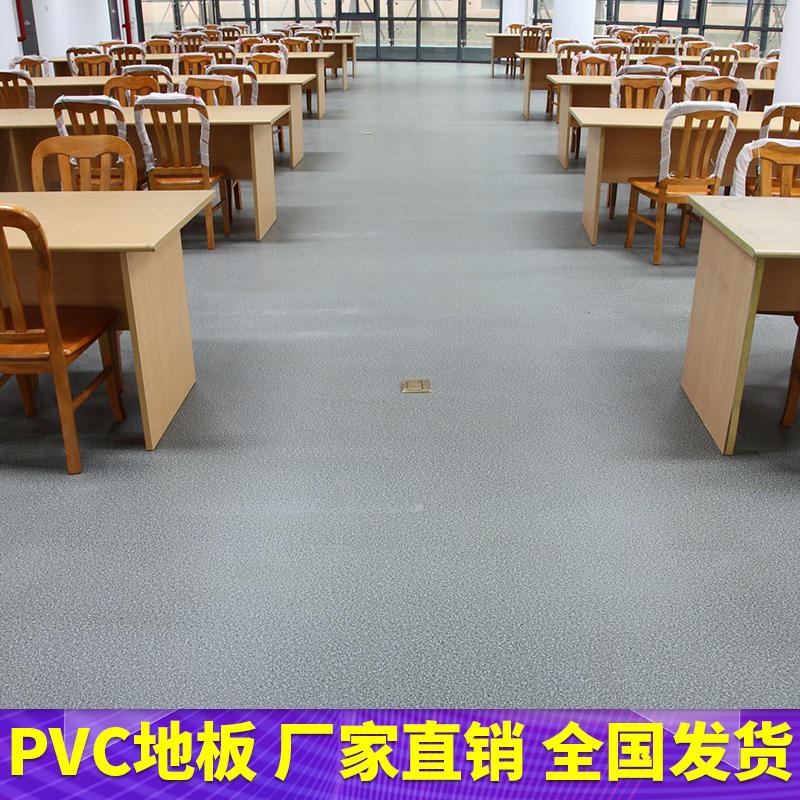 塑胶地板 学校pvc通透塑胶地板 腾方厂家批发 耐磨抗压 防火防滑