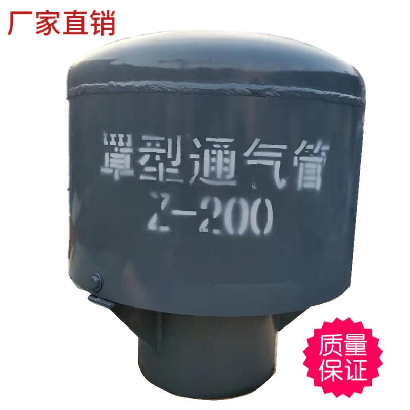 友瑞牌自来水罩型通气管 Z-200 H3=500水池罩型通气帽 伞形通气帽 02S403图集 定制异型通气管