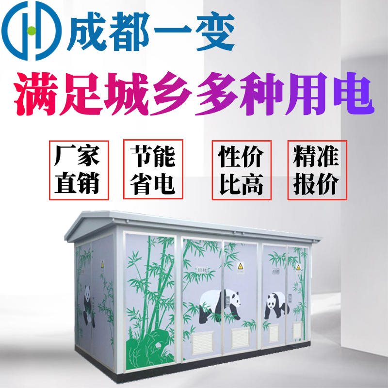 西藏箱式变压器 优质电力变压器 源头厂家直销 箱式变电站价格
