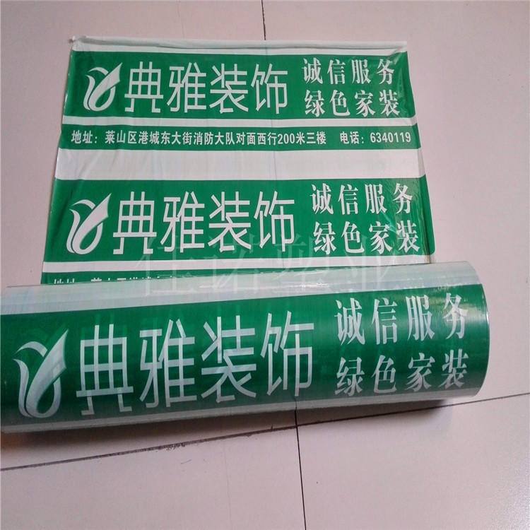 佳诺塑业 供应装饰板保护膜-A013