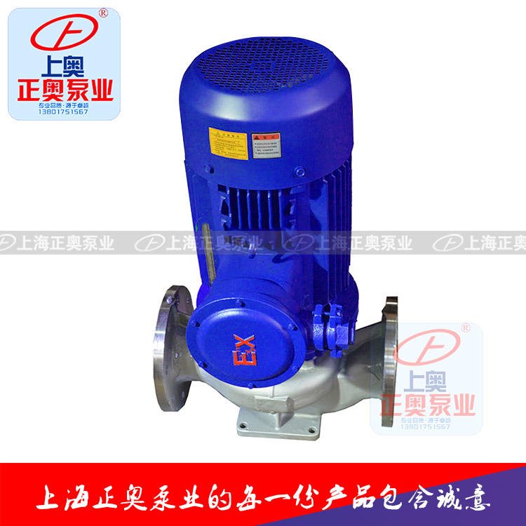 上海离心泵 上海正奥IHG型立式热水型离心泵 单级单吸离心泵 不锈钢化工泵