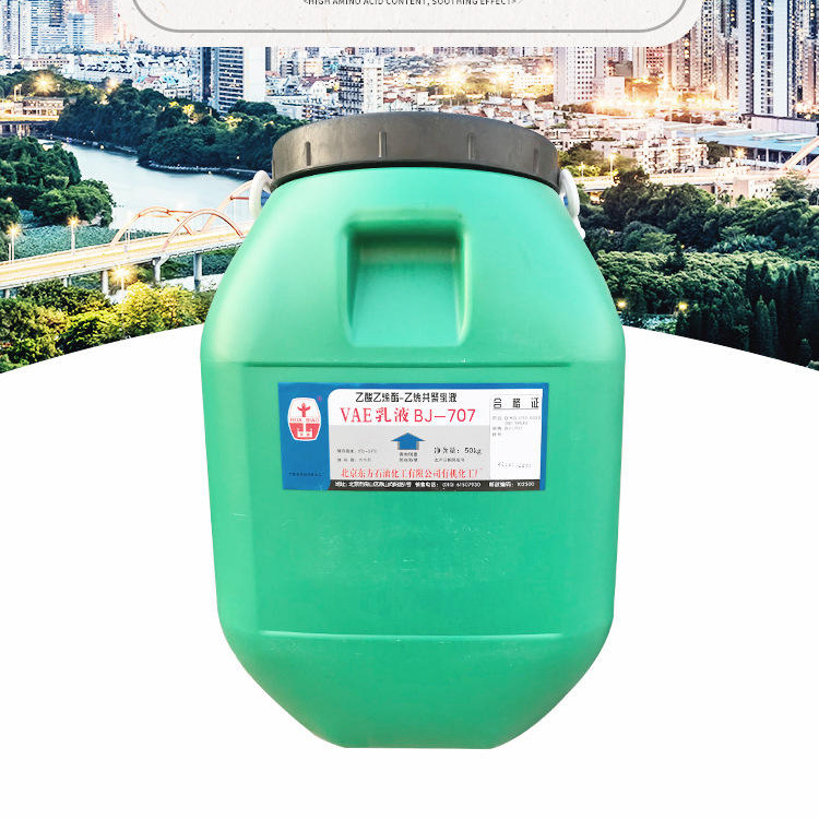VAE乳液707 乙酸乙烯酯共聚物 砂浆专用乳液 JS防水涂料专用