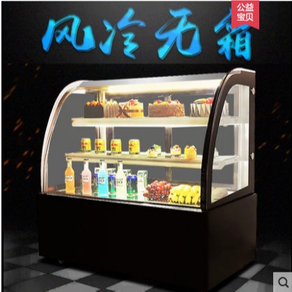供应 浩博冷藏展示蛋糕柜 商用台式甜品慕斯水果西点 风冷无霜0.9米保鲜柜价格图片