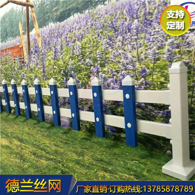 德兰丝网 花池栅栏 美丽乡村建设围栏 园林防护栏  品质可靠
