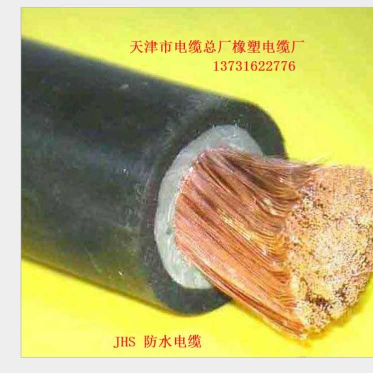 耐高温热水井电缆JHS防水电缆135诚信厂家