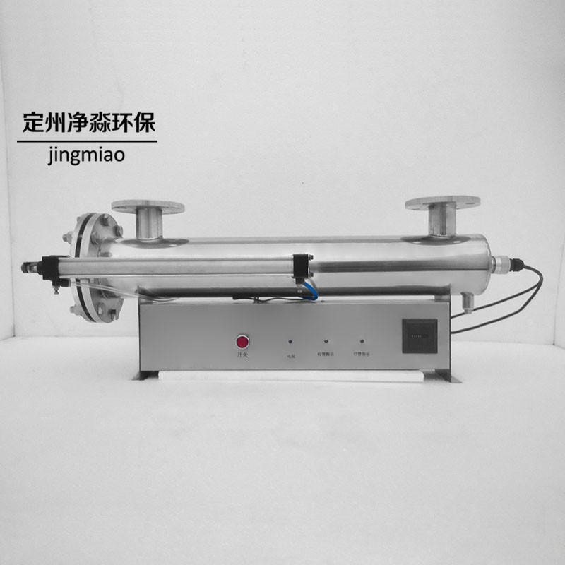 自动清洗消毒器 10吨紫外线杀菌器 UVC-150 鑫净淼生产定制