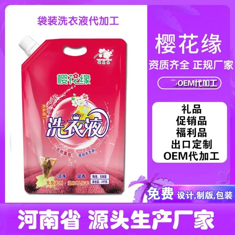各种香水洗衣液2L 贴牌代加工生产 厂家批发 直销洗衣液图片