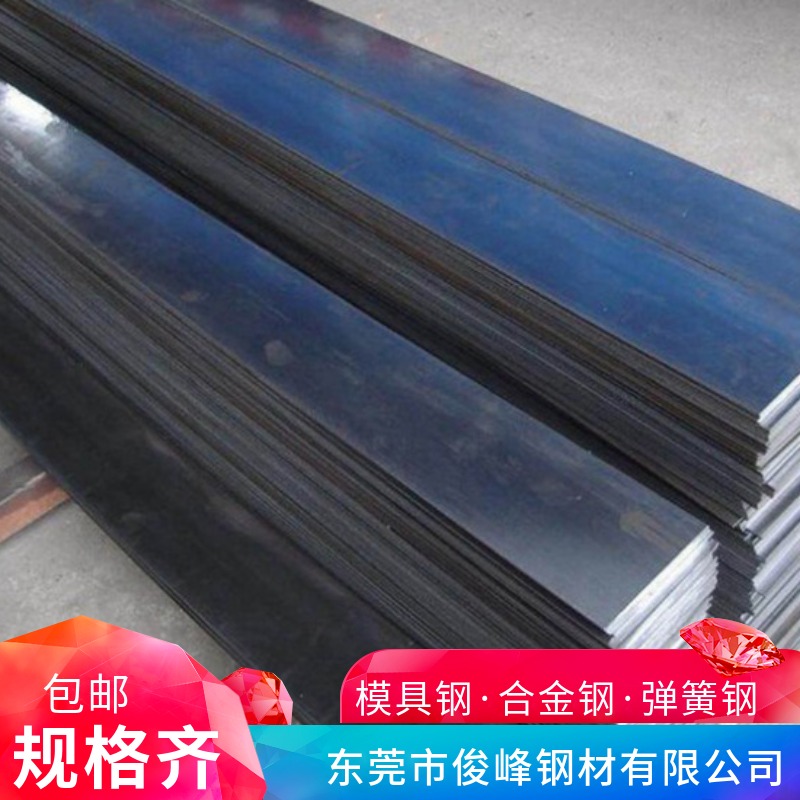 广东SK7冷轧光板-|SK7发蓝板-|全硬弹簧钢板