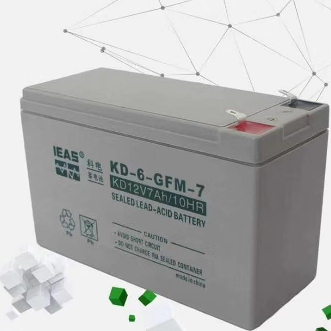 科电蓄电池12V7AH 科电蓄电池KD-6GFM-7 免维护铅酸蓄电池