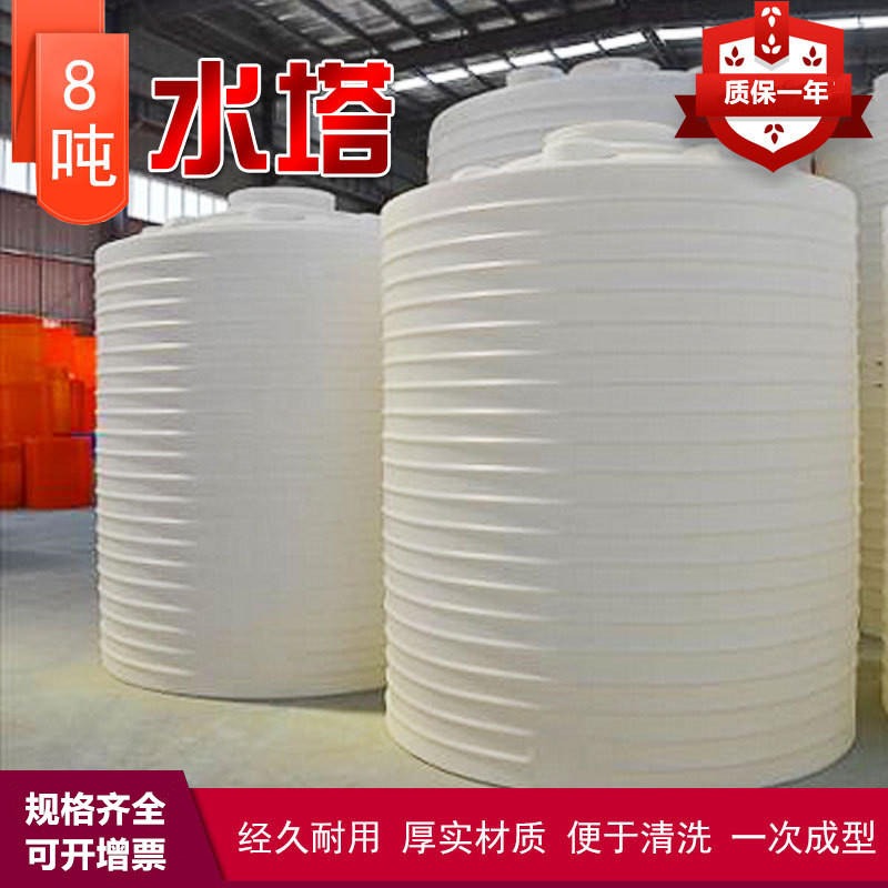 章丘化工桶 商河10吨塑料桶 8吨6吨5吨4吨3吨2吨塑料储罐 PE水箱 百福厂家直销