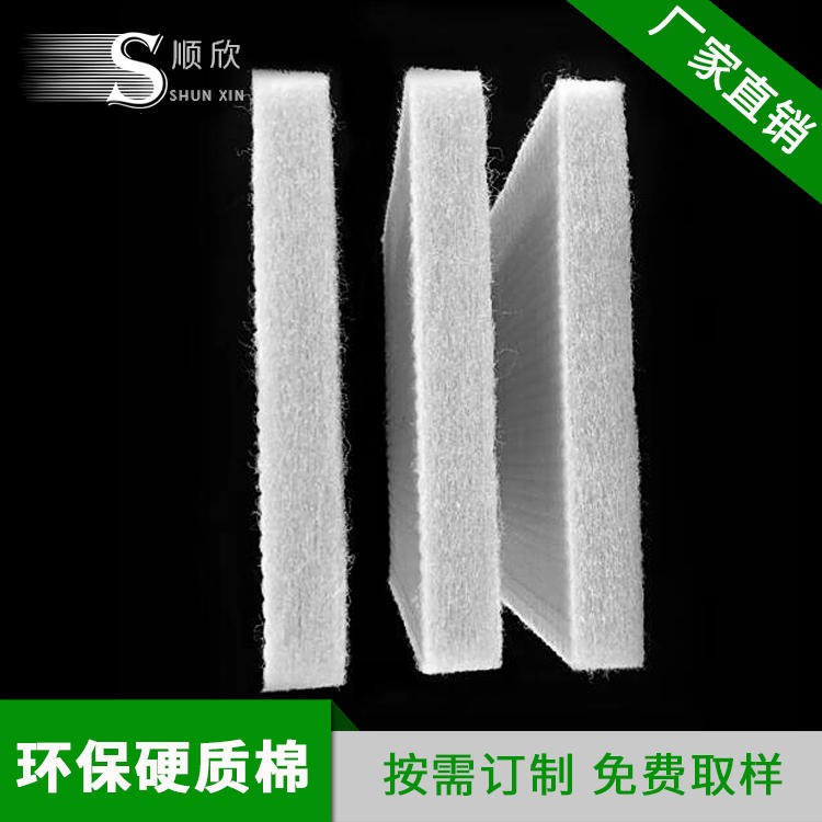 广东顺欣厂家直销高密度硬质棉 3CM硬质棉床垫材料  环保硬质棉批发价格