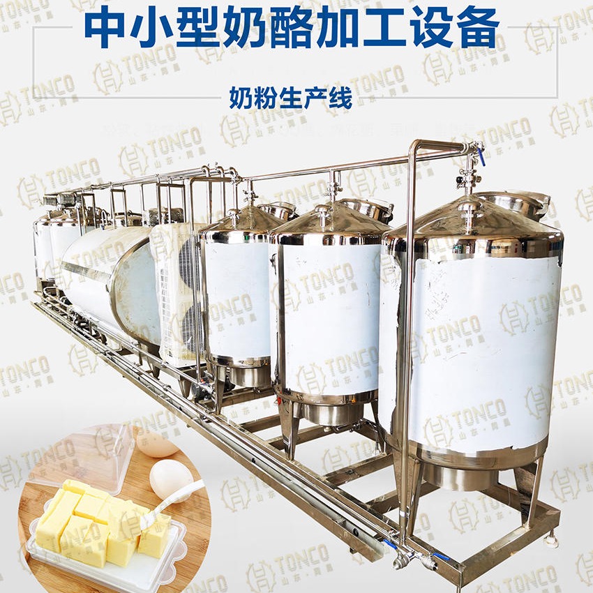 全自动牛奶疙瘩机械 小型内蒙古羊奶酪加工机器 驼奶干酪生产线设备M