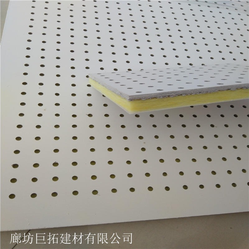 穿孔石膏板复合玻璃丝棉板安装吸声效果好 穿孔复合吸音板 巨拓图片