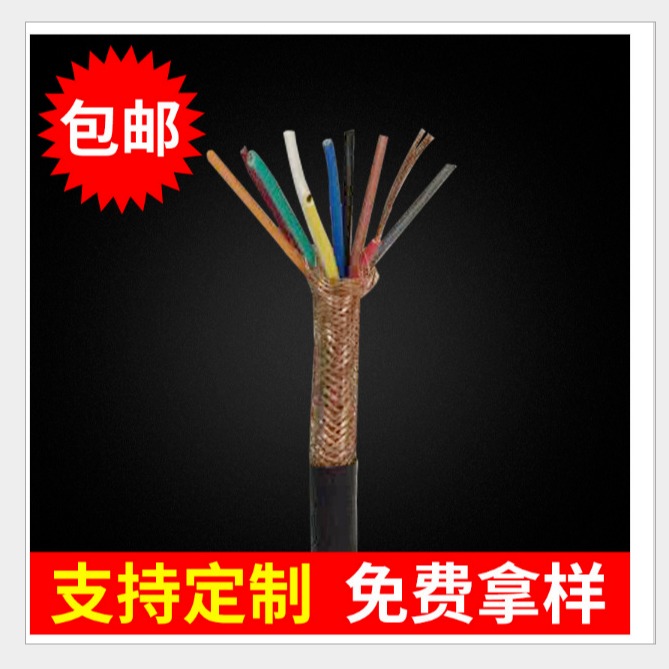 ZR-KFFP耐高温电缆 KFFP屏蔽电缆 KFF 控制电缆