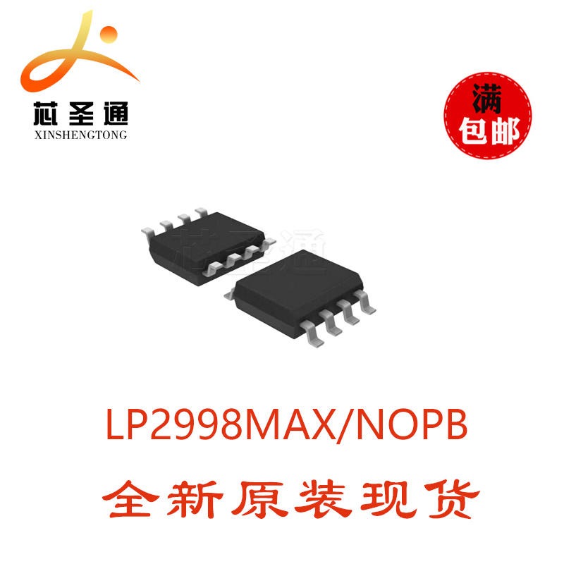 代供应 TI进口原装 LP2998MAX/NOPB  电池电源管理芯片 LP2998MAX