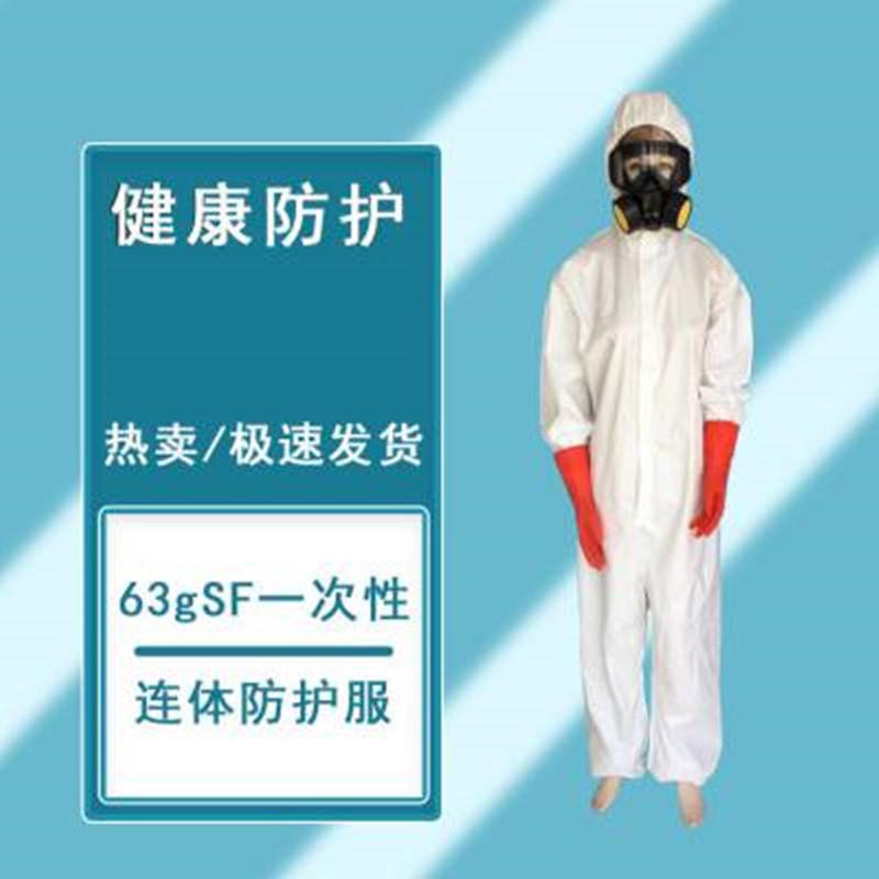 上海皓驹供应63g工业用一次性轻型防护服 连体防护