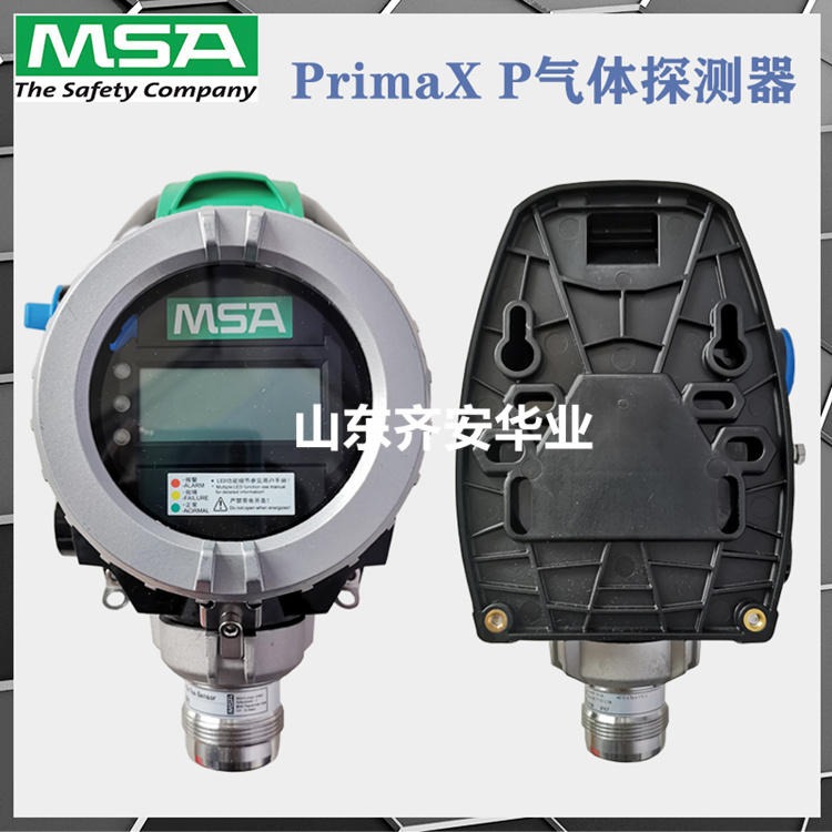 MSA 10129543 PrimaX P硫化氢气体探测器带继电器不带HART接口