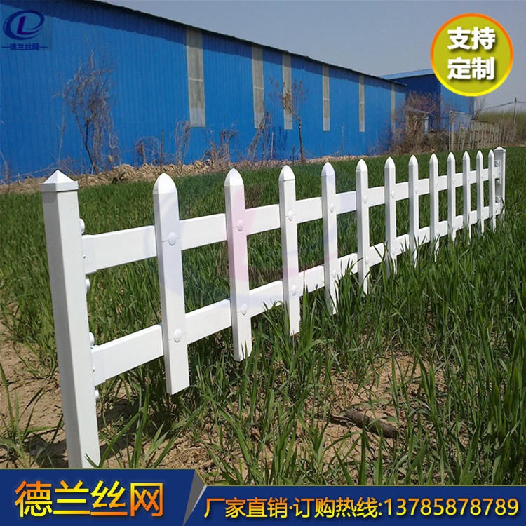 草坪围栏 PVC草坪围栏 绿化带草坪护栏 德兰高质量定制