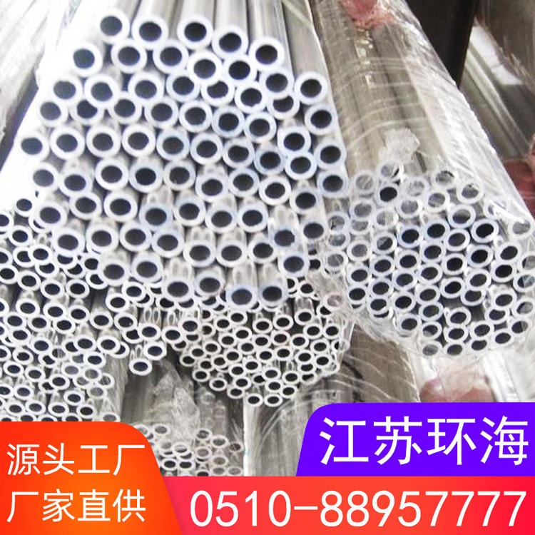 防锈铝管 无锡环海现货供应 空调纯铝管价格