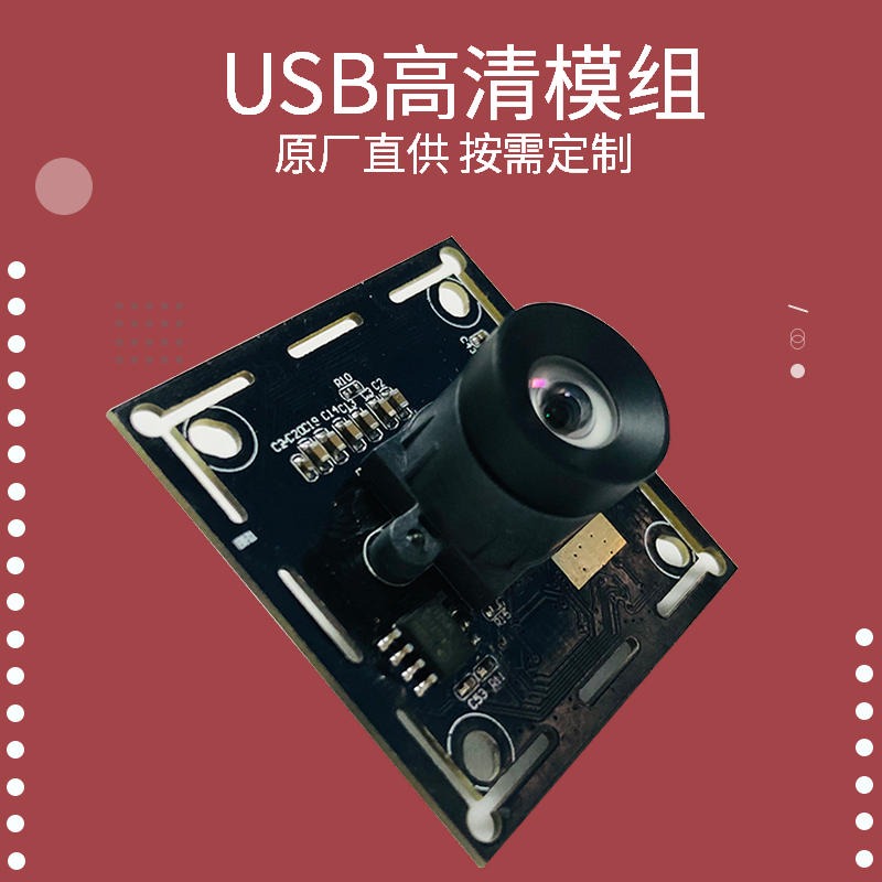 1080P高清USB摄像头 佳度工厂订制视频会议1080P高清USB摄像头 可批发图片