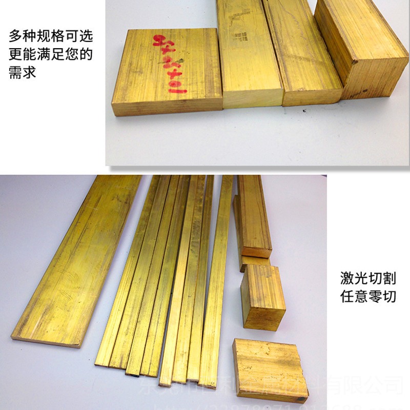国标H62黄铜排 日标环保C2720黄铜排 厚度3-80mm 宽度15-100mm 百利金属