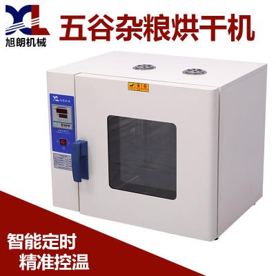 旭朗低温烤箱 工业干燥箱 百合药材烘焙机