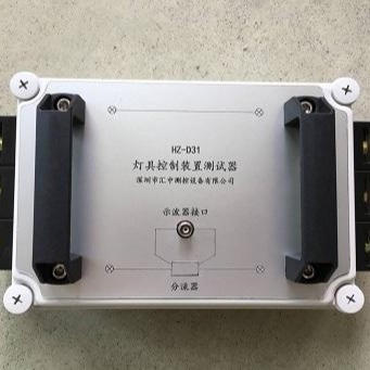 汇中测控IEC61347-1精准灯具控制装置电流测试器 HZ-D31灯具控制装置测试电路图片
