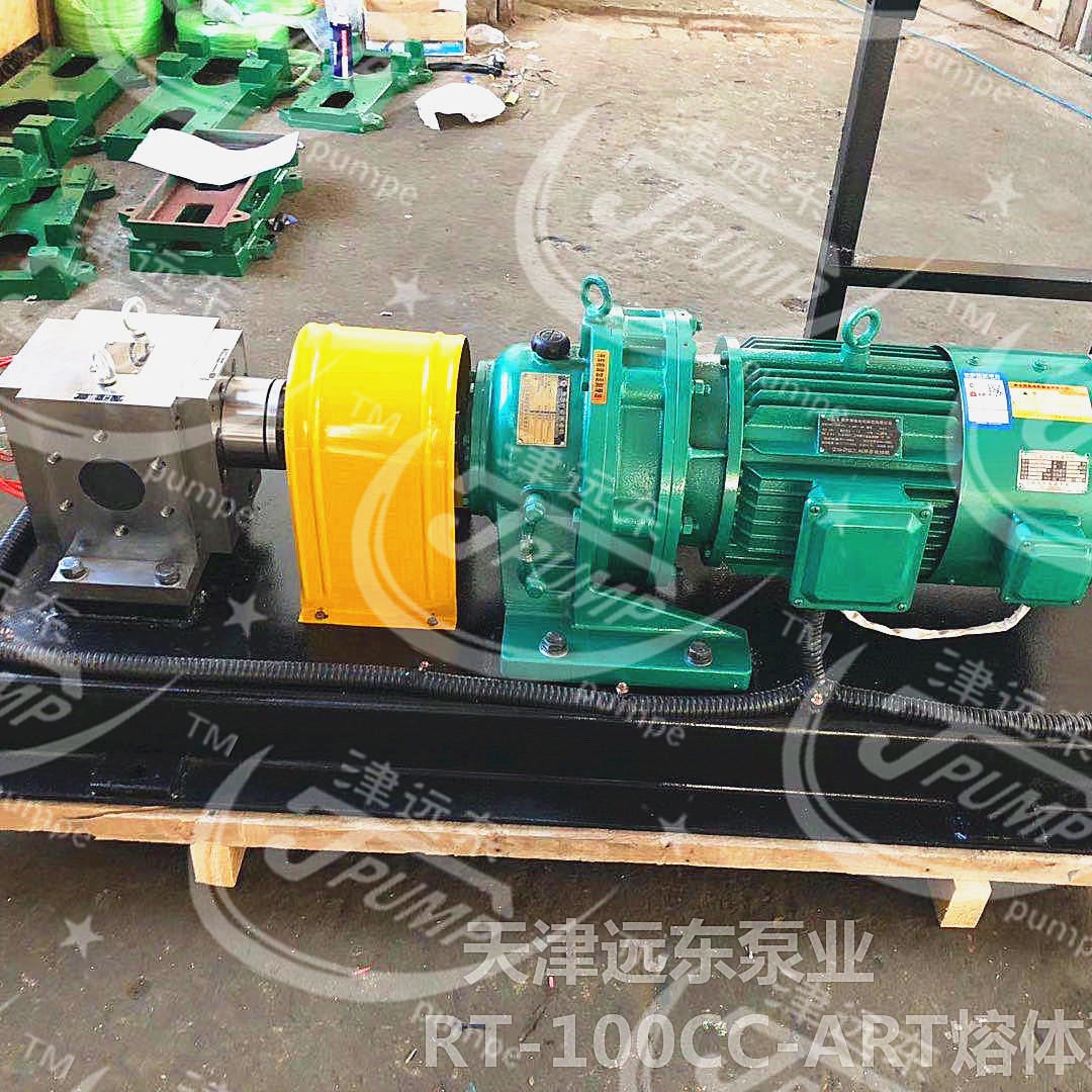 天津远东泵业 RT-100CC-BRT熔体泵挤出机专用熔体泵 熔喷布计量泵 变频控制 厂家直销