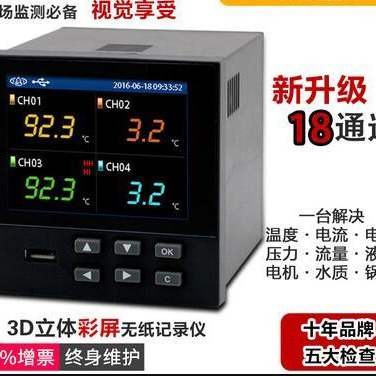 冷藏车 温度记录仪 U盘式温度记录仪 温度记录仪可打印