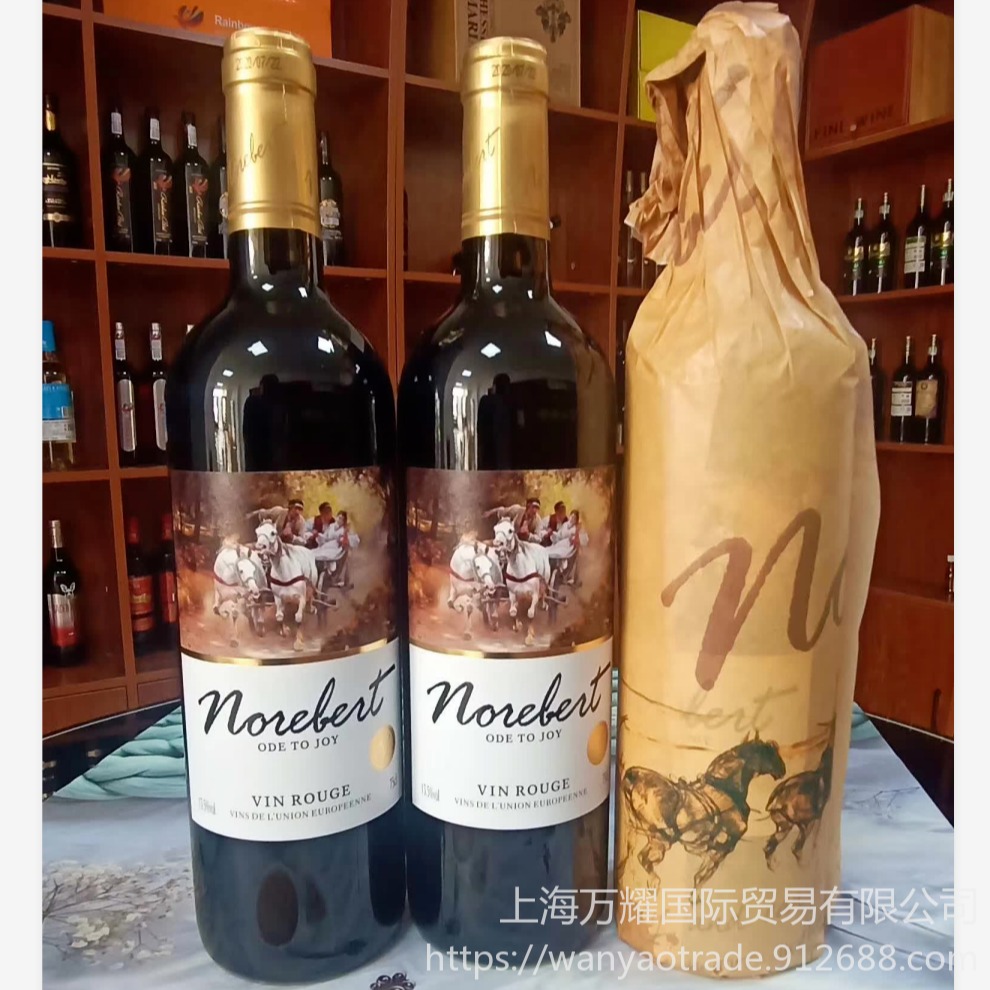 上海万耀诺波特系列餐酒欢乐颂干红葡萄酒优质供应法国原装进口VCE级别混酿葡萄酒进口酒水代理加盟